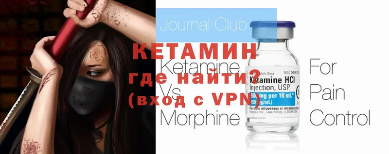 как найти закладки  Кунгур  КЕТАМИН ketamine 