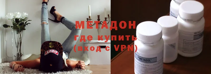 Метадон VHQ  ссылка на мегу ТОР  Кунгур 